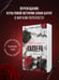 Дополнительное изображение книги «Адвокат киллера»