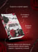 Дополнительное изображение книги «Адвокат киллера»