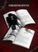 Дополнительное изображение книги «Адвокат киллера»