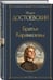 Дополнительное изображение книги «Братья Карамазовы»