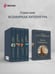 Дополнительное изображение книги «Братья Карамазовы»