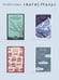 Дополнительное изображение книги «Вечный муж»