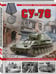 Дополнительное изображение книги «Су-76. Самая массовая самоходка Великой Отечественной»