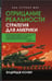 Дополнительное изображение книги «Отрицание реальности. Стратегия для Америки»