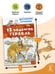 Дополнительное изображение книги «12 подвигов Геракла»