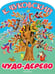 Обложка книги «Чудо-дерево» — Чуковский Корней Иванович, ISBN 9785171881856