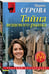 Дополнительное изображение книги «Тайна вещевого рынка»