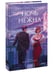 Дополнительное изображение книги «Ночь нежна. Вечные истории. Young Adult»