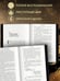 Дополнительное изображение книги «Похитительница Ночи (#2)»