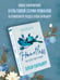 Дополнительное изображение книги «Бессердечный (#2)»