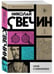 Дополнительное изображение книги «Случай в Семипалатинске»