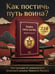 Дополнительное изображение книги «Книга пяти колец»