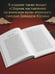 Дополнительное изображение книги «Книга пяти колец»