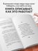 Дополнительное изображение книги «Искусство побеждать в спорах»
