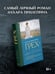 Дополнительное изображение книги «Грех»