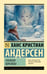 Обложка книги «Снежная королева» — Андерсен Ганс Христиан, ISBN 9785171851378