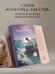 Дополнительное изображение книги «Мартин Иден»