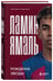 Дополнительное изображение книги «Ламин Ямаль. Рождение звезды»