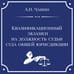Дополнительное изображение книги «Квалификационный экзамен на должность судьи суда общей юрисдикции. 7-е издание, переработанное и дополненное»