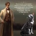 Дополнительное изображение книги «Граф Аверин. Колдун Российской империи»