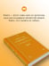 Дополнительное изображение книги «451' по Фаренгейту»