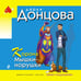 Дополнительное изображение книги «Корона Мышки-норушки»