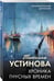 Дополнительное изображение книги «Хроника гнусных времен»