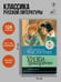 Дополнительное изображение книги «Уроки французского»