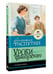 Дополнительное изображение книги «Уроки французского»