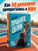 Дополнительное изображение книги «Продавец обуви. Как я создал Nike. Версия для детей и подростков (новое оформление)»