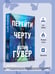 Дополнительное изображение книги «Перейти черту»