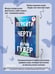 Дополнительное изображение книги «Перейти черту»