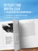 Дополнительное изображение книги «Возрождение души. Таинственная природа личности»
