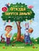 Обложка книги «Откуда берутся деньги:энцикл.для малышей дп» — Ульева Е., ISBN 9785222423684