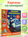 Дополнительное изображение книги «Мировые шедевры»