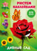 Обложка книги «Дивный сад» — None, ISBN 9785171826369