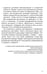 Дополнительное изображение книги «Говорите, говорите: Ежедневник, который улучшит вашу речь. 2.0»