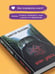 Дополнительное изображение книги «Шлем ужаса»