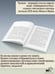 Дополнительное изображение книги «Чужак»