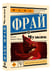 Дополнительное изображение книги «Чужак»