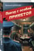 Дополнительное изображение книги «Поезд с особой приметой»