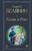 Обложка книги «Казак в Раю (Казак #1)» — Белянин Андрей Борисович, ISBN 9785042424250