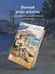 Дополнительное изображение книги «Доктор Фальк и убийства под парусом»