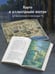Дополнительное изображение книги «Доктор Фальк и убийства под парусом»