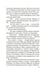 Дополнительное изображение книги «Строптивые девчонки: роман»