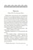 Дополнительное изображение книги «Земля слонов»
