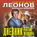 Дополнительное изображение книги «Дневник убитой женщины»