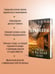 Дополнительное изображение книги «Следы в высокой траве»