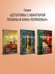 Дополнительное изображение книги «Следы в высокой траве»