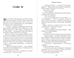 Дополнительное изображение книги «Легенды и лжецы (#2)»